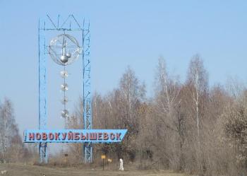 novokuybyshevsk