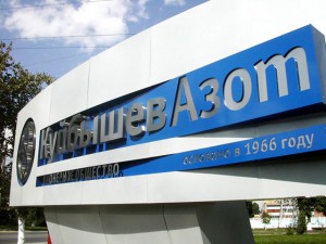Фото: КуйбышевАзот прокредитовал, избрал и наградил — Портал «НеСлухи.рф» (nesluhi.info) get_img