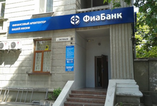 FiaBankSevastopol