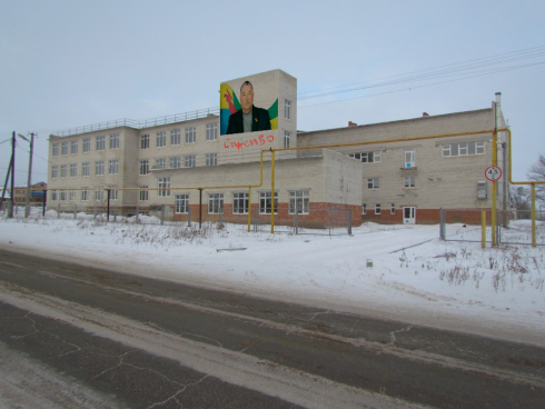 School