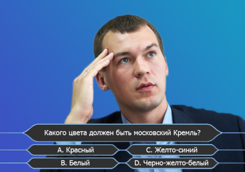 Kremlin