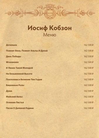 Kobzon