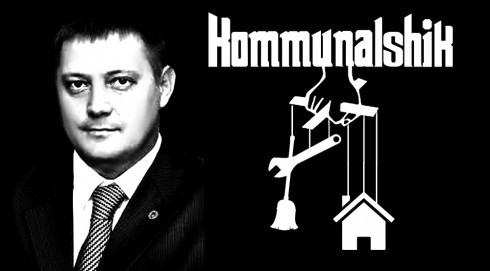 Kommunalshik