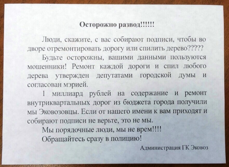 фотоэковоз