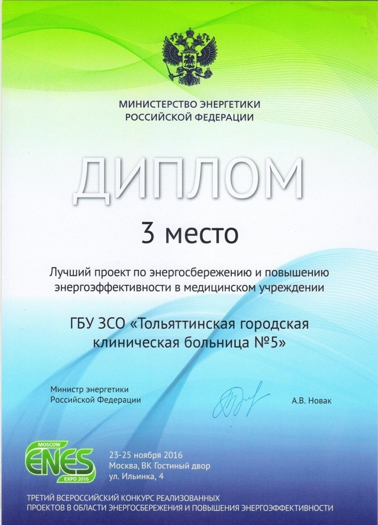 medgorodok