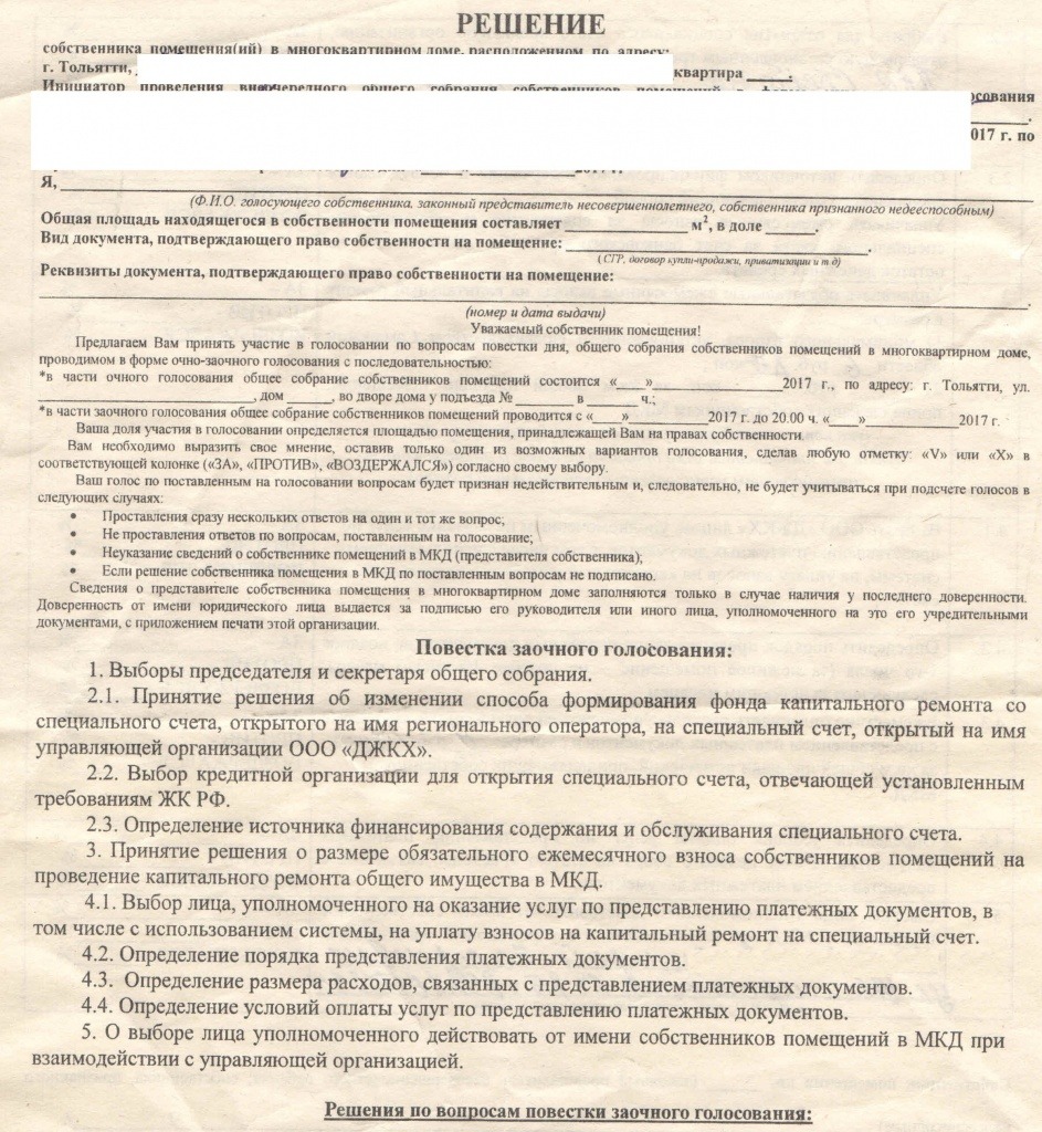 Попов пойдет по пути Фонда капитального ремонта? - Новости Самары и Тольятти  - Новости Самарского региона НеСлухи.РФ