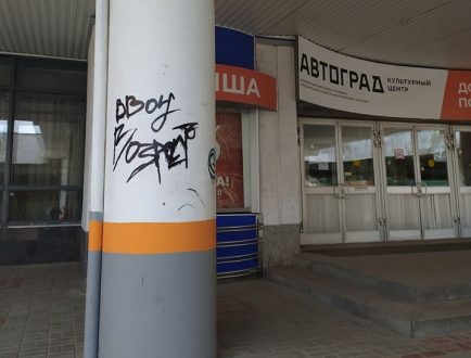 Фото: В Тольятти территорию культурного центра «Автоград» испортили вандалы — Портал «НеСлухи.рф» (nesluhi.info) В Тольятти территорию культурного центра «Автоград» испортили вандалы — Портал «НеСлухи.рф» (nesluhi.info)