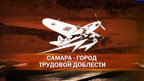 В Самаре началось обсуждение по выбору места установки памятной стелы — Портал «НеСлухи.рф» (nesluhi.info)