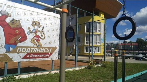 В Жигулевске открылась новая площадка  ГТО ⠀ — Портал «НеСлухи.рф» (nesluhi.info)