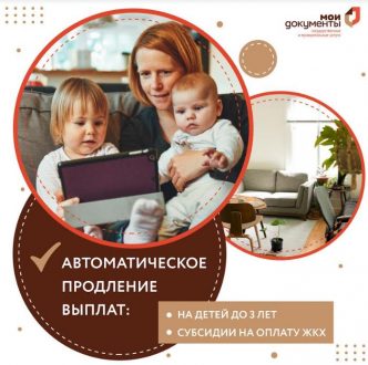 Фото: Продлеваются ежемесячные выплаты на детей до 3 лет — Портал «НеСлухи.рф» (nesluhi.info) Продлеваются ежемесячные выплаты на детей до 3 лет — Портал «НеСлухи.рф» (nesluhi.info)