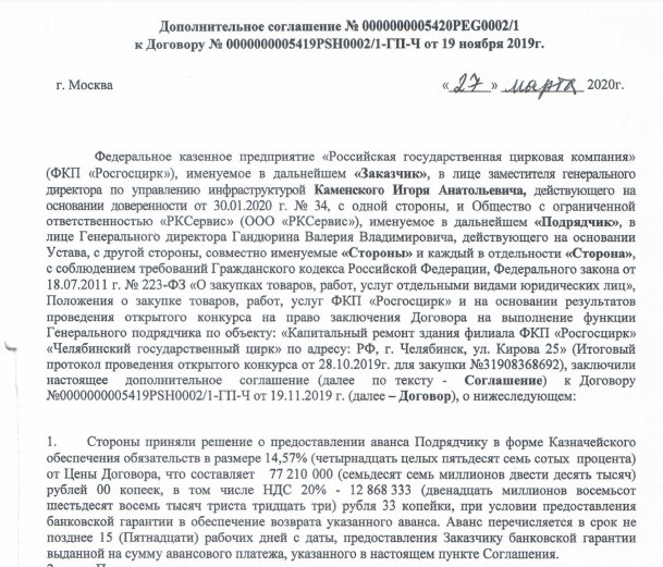 Капитальный ремонт Красноярского цирка мог бы затянуться на сто лет — Портал «НеСлухи.рф» (nesluhi.info)