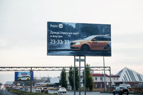 Фото: В Тольятти продолжается война рекламных билбордов — Портал «НеСлухи.рф» (nesluhi.info) В Тольятти продолжается война рекламных билбордов — Портал «НеСлухи.рф» (nesluhi.info)