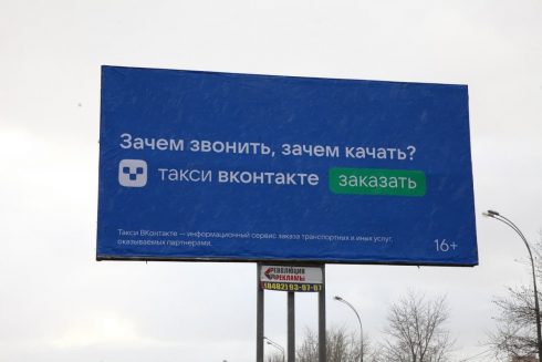 Фото: В Тольятти продолжается война рекламных билбордов — Портал «НеСлухи.рф» (nesluhi.info) В Тольятти продолжается война рекламных билбордов — Портал «НеСлухи.рф» (nesluhi.info)