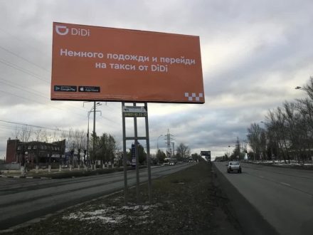 Фото: В Тольятти продолжается война рекламных билбордов — Портал «НеСлухи.рф» (nesluhi.info) В Тольятти продолжается война рекламных билбордов — Портал «НеСлухи.рф» (nesluhi.info)