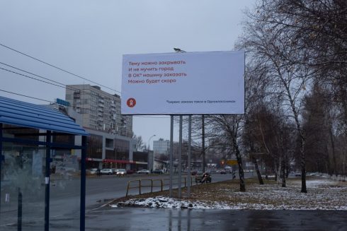 Фото: В Тольятти продолжается война рекламных билбордов — Портал «НеСлухи.рф» (nesluhi.info) В Тольятти продолжается война рекламных билбордов — Портал «НеСлухи.рф» (nesluhi.info)