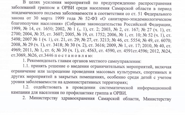 Областной Роспотребнадзор рекомендовал запретить массовые мероприятия в помещениях — Портал «НеСлухи.рф» (nesluhi.info)