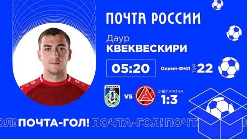 Фото: Футболист тольяттинского «Акрона» получил приз за самый быстрый гол тура ФНЛ — Портал «НеСлухи.рф» (nesluhi.info) Футболист тольяттинского «Акрона» получил приз за самый быстрый гол тура ФНЛ — Портал «НеСлухи.рф» (nesluhi.info)