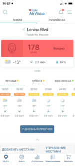 В Тольятти снова выбросы? — Портал «НеСлухи.рф» (nesluhi.info)