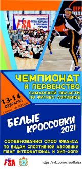 Фото: В Тольятти пройдут региональные старты «Белые кроссовки-2021». — Портал «НеСлухи.рф» (nesluhi.info) В Тольятти пройдут региональные старты «Белые кроссовки-2021». — Портал «НеСлухи.рф» (nesluhi.info)
