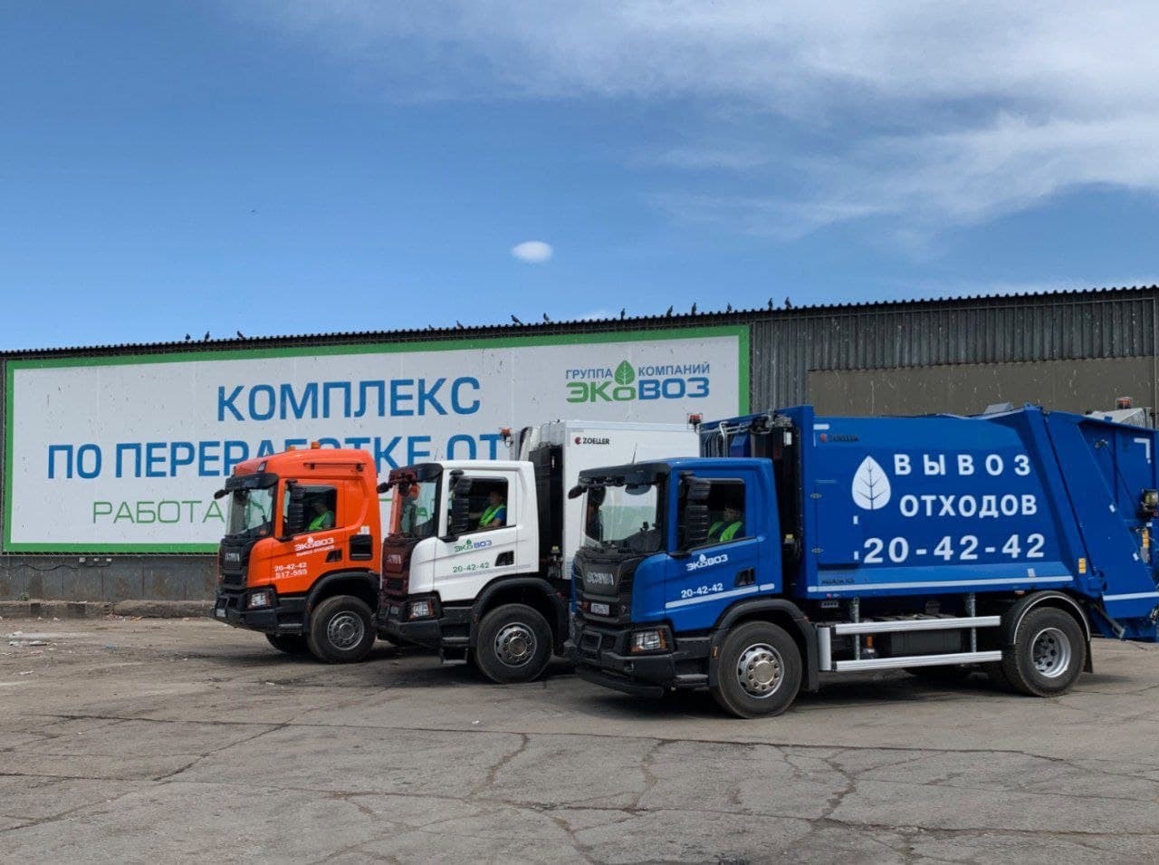 Фото: ГК «ЭкоВоз» продолжает пополнять автопарк спецтехники — Портал «НеСлухи.рф» (nesluhi.info) ГК «ЭкоВоз» продолжает пополнять автопарк спецтехники — Портал «НеСлухи.рф» (nesluhi.info)