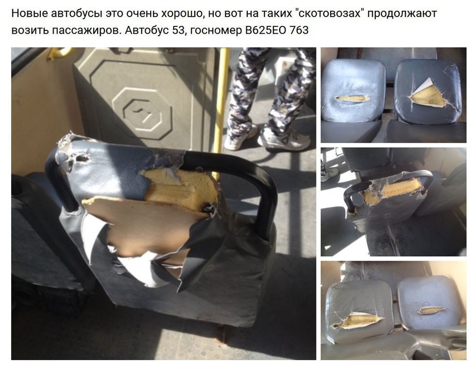 Фото: Самарцы пожаловались на состояние салонов городских автобусов — Портал «НеСлухи.рф» (nesluhi.info) Самарцы пожаловались на состояние салонов городских автобусов — Портал «НеСлухи.рф» (nesluhi.info)