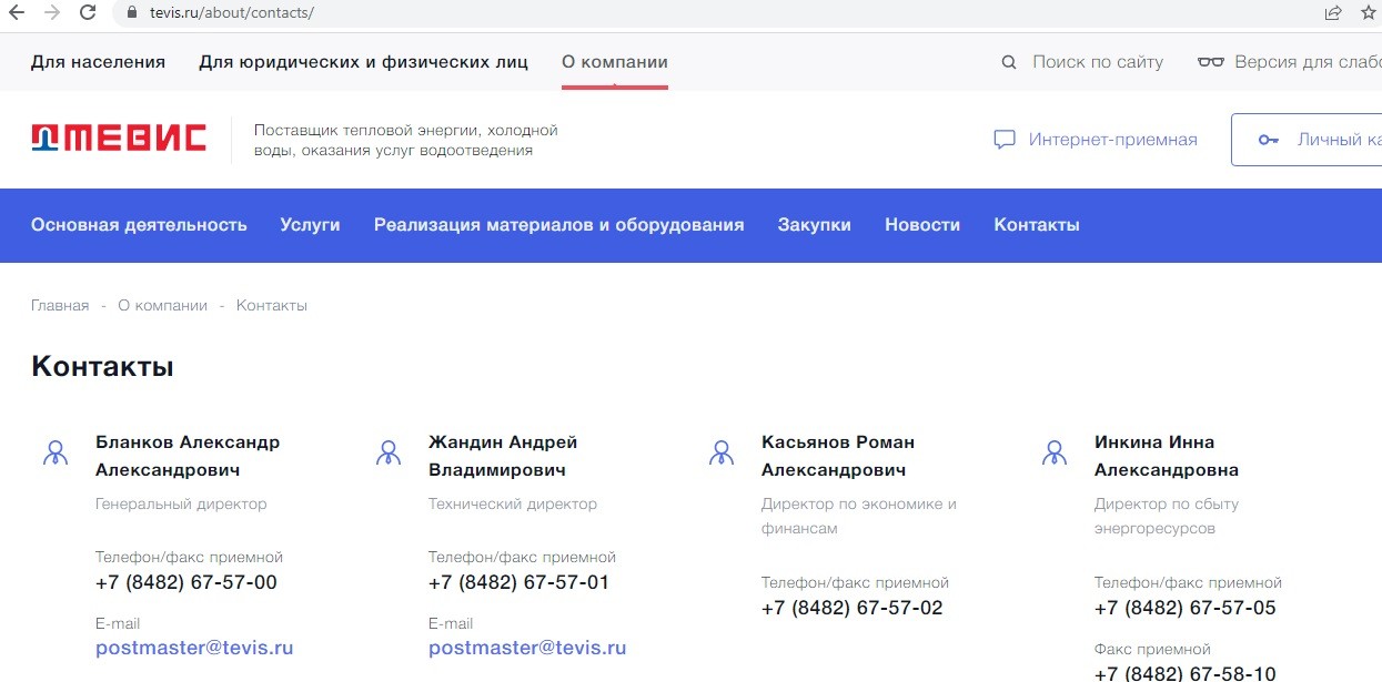 Фото: Глеб Максимов покинул пост генерального директора АО «ТЕВИС» — Портал «НеСлухи.рф» (nesluhi.info) Глеб Максимов покинул пост генерального директора АО «ТЕВИС» — Портал «НеСлухи.рф» (nesluhi.info)