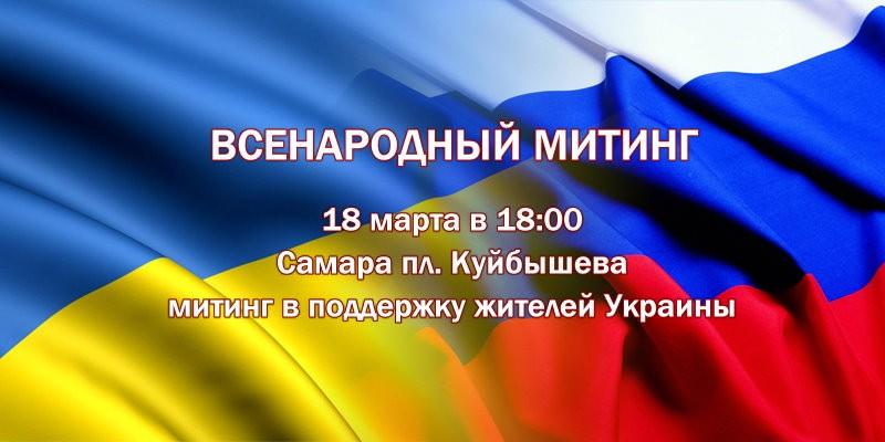 Администрация г. о. Самара превращает позицию по Украине в «обязаловку»? — Портал «НеСлухи.рф» (nesluhi.info)