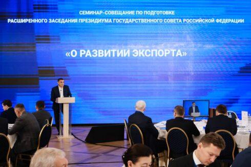Фото: Вячеслав Федорищев принимает участие в семинаре-совещании по подготовке к Госсовету по развитию экспорта — Портал «НеСлухи.рф» (nesluhi.info) Вячеслав Федорищев принимает участие в семинаре-совещании по подготовке к Госсовету по развитию экспорта — Портал «НеСлухи.рф» (nesluhi.info)
