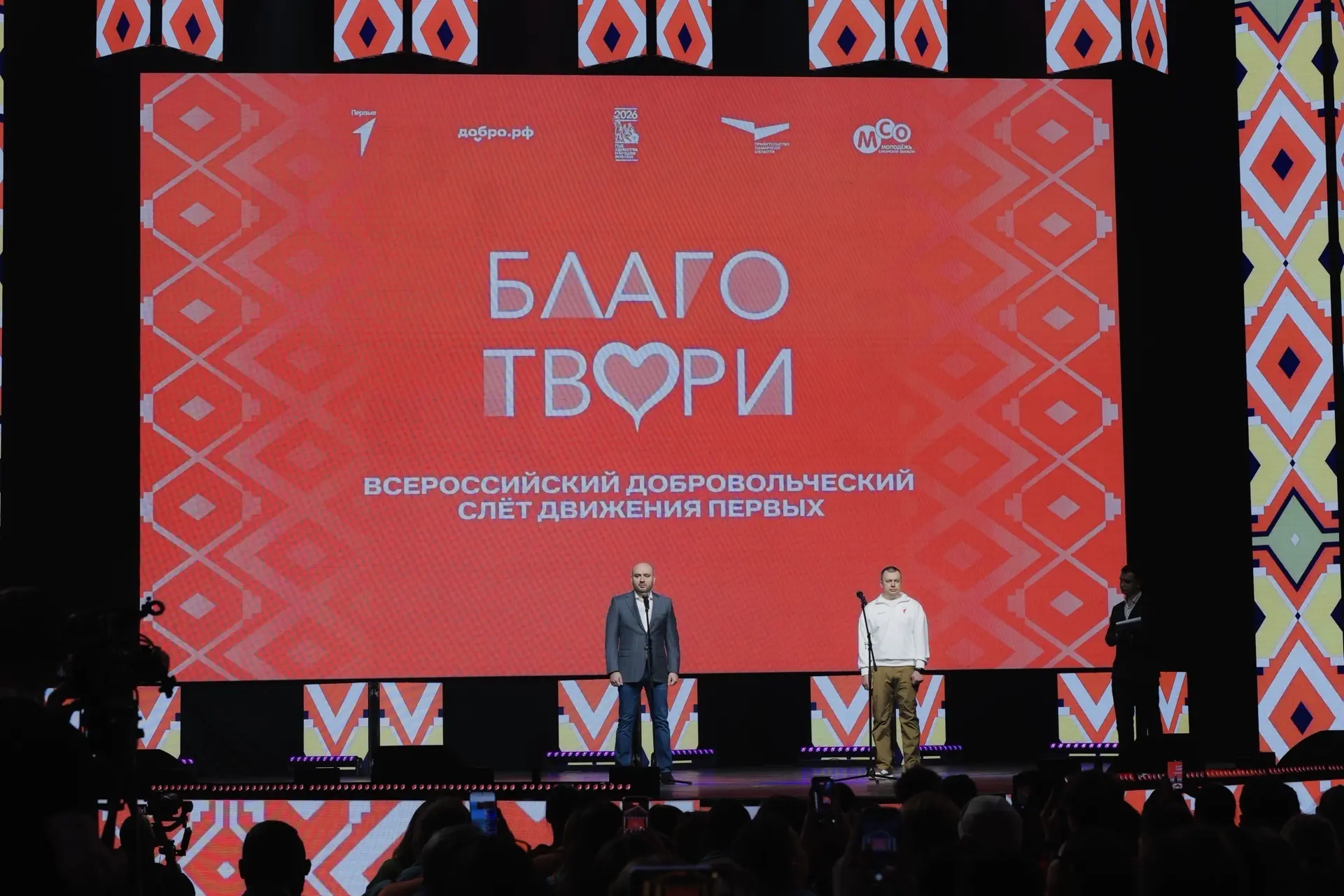 Фото: Губернатор Вячеслав Федорищев принял участие во Всероссийском добровольческом слете — Портал «НеСлухи.рф» (nesluhi.info) Губернатор Вячеслав Федорищев принял участие во Всероссийском добровольческом слете — Портал «НеСлухи.рф» (nesluhi.info)