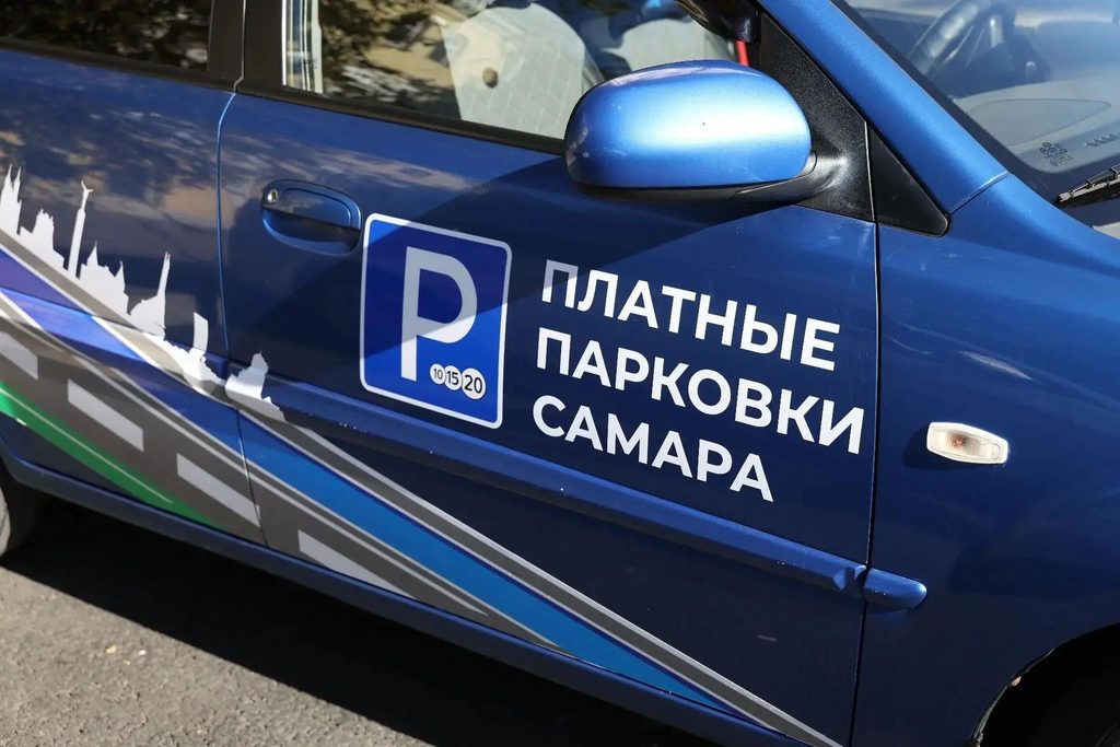 Фото: В Самаре приступили к обустройству первых 28 платных парковочных зон — Портал «НеСлухи.рф» (nesluhi.info) В Самаре приступили к обустройству первых 28 платных парковочных зон — Портал «НеСлухи.рф» (nesluhi.info)