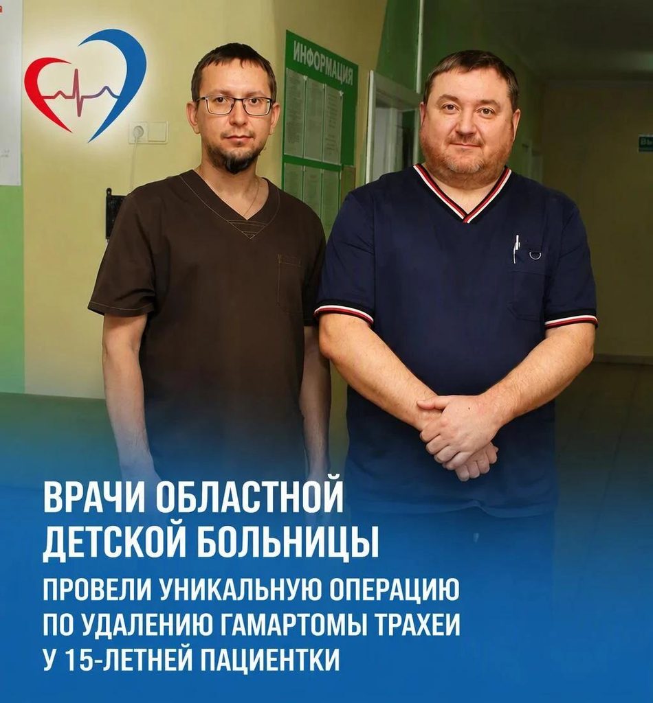 Самарские хирурги удалили 15-летней пациентке редкую опухоль трахеи — Портал «НеСлухи.рф» (nesluhi.info)
